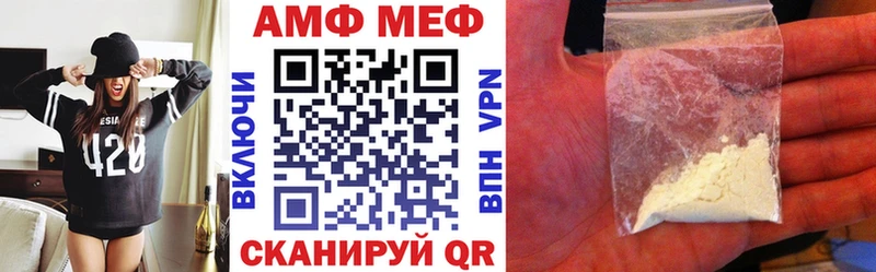 АМФ 97%  Купить где  Гвардейск 