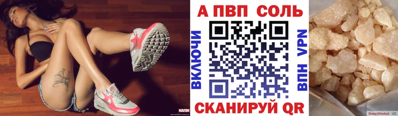 A PVP кристаллы  Купить где  Гвардейск 