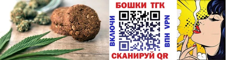 Купить где  Гвардейск  Еда ТГК конопля 