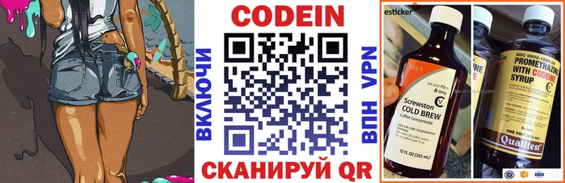 Купить где  Гвардейск  Codein напиток Lean (лин) 