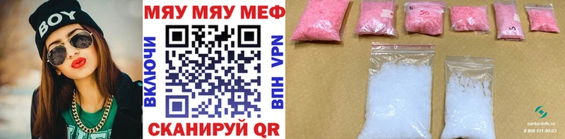 Купить закладки  Гвардейск  Меф mephedrone 